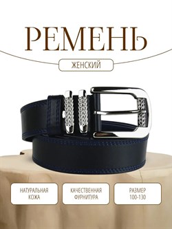 Ремень WILD BEAR RM-024 Dark-blue(135 см) 4a346a3d-775a-11f0-0a80-05c2000e1d38
