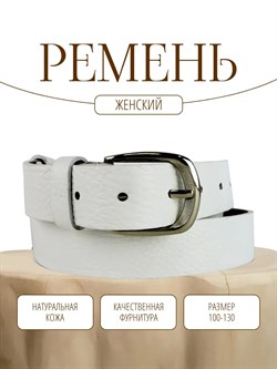 Ремень WILD BEAR RM-046 White (120 см) 4a5cc192-775a-11f0-0a80-05c2000e1d63