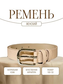 Ремень WILD BEAR RM-079 Light-Pink (125 см) 4b1ea2f4-775a-11f0-0a80-05c2000e1e16