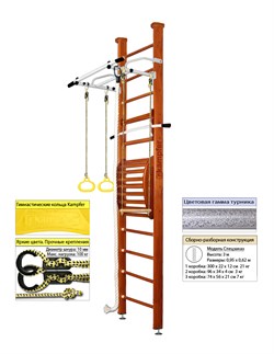 Шведская стенка Kampfer Helena Maxi Ceiling (№4 Вишневый Высота 3 м белый антик турник) Helena Maxi Ceiling-8