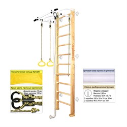 Шведская стенка Kampfer Helena Wall (№1 натуральный Стандарт белый турник) 15158