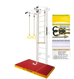 Шведская стенка Kampfer Helena Wall c матом №6 [№6 Жемчужный Стандарт белый турник c матом №6 красный/желтый] Kampfer Helena Wall Combo Mat №6-10