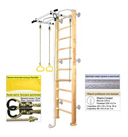 Шведская стенка Kampfer Helena Wall (№1 натуральный Стандарт белый антик турник) 15157