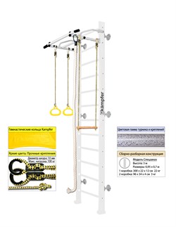 Шведская стенка Kampfer Helena Wall (№6 Жемчужный Высота 3 м белый антик турник) 15175