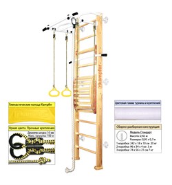 Шведская стенка Kampfer Helena Maxi Wall (№1 натуральный Стандарт белый турник) Helena Maxi Wall-6