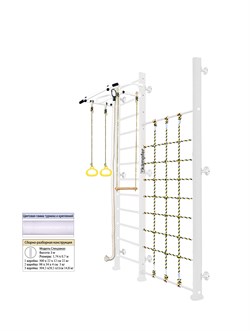 Шведская стенка Kampfer Winner Wall [№6 Жемчужный Высота 3 м белый турник] Winner Wall-11