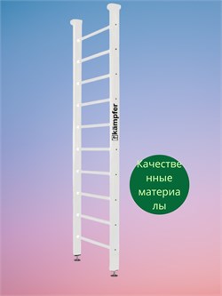 Шведская стенка Kampfer Classic Ceiling [№ 6, Стандарт, Жемчужный] 14916