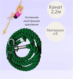 Канат гимнастический спортивный зеленый  250 см 0e6fdc1b-d0e2-11f0-0a80-150b0005d67a