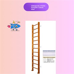 Шведская стенка Kampfer Classic Wall (№3 Классический Высота 3 м белый) 14932