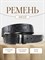 Ремень WILD BEAR RM-050 Black(115 см) 4a79a6bc-775a-11f0-0a80-05c2000e1d7f