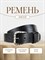Ремень WILD BEAR RM-053 Black (120 см) 4a9eb744-775a-11f0-0a80-05c2000e1da2