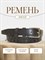 Ремень WILD BEAR RM-117 Brown (110 см) 4bffbdc9-775a-11f0-0a80-05c2000e2079