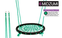 Качели-гнездо Midzumi 60 см (Зеленый) KG-60