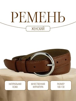 Ремень WILD BEAR RM-016 Light-brown (120 см) 49eb48dd-775a-11f0-0a80-05c2000e1cee