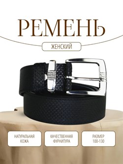 Ремень WILD BEAR RM-017 Black (125 см) 49f4460c-775a-11f0-0a80-05c2000e1cf9