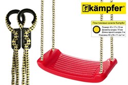 Пластиковые навесные качели Kampfer S04-101 (Красный) Kampfer S04-101_красный