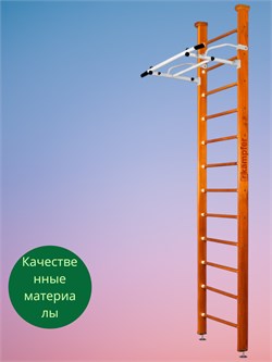 Шведская стенка Kampfer Swedish Ceiling [№3 Классический Высота 3 м белый антик турник] 15529
