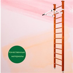 Шведская стенка Kampfer Swedish Ceiling [№4 Вишневый Высота 3 м белый турник] 15534