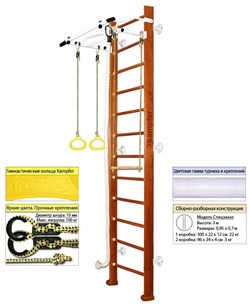 Шведская стенка Kampfer Helena Wall (№4 Вишневый Высота 3 м белый турник) 15168