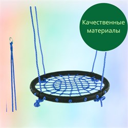 Качели "Гнездо среднее" Kampfer (Синий) 17177