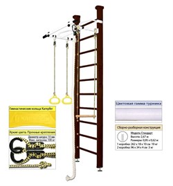 Шведская стенка Kampfer Helena Maxi Ceiling (№5 Шоколадный Стандарт белый антик турник) 15115