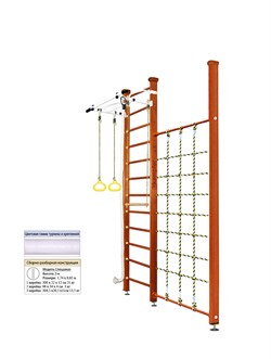 Шведская стенка Kampfer Winner Ceiling [№4 Вишневый Высота 3 м белый турник] [№4 Вишневый Высота 3 м белый турник]