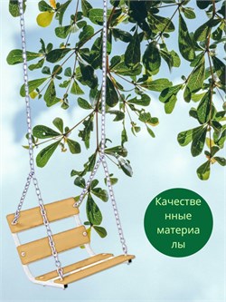 Качели цепные деревянные Midzumi (туманное утро) 4653