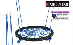 Качели-гнездо Midzumi 80 см (Синий) 17186