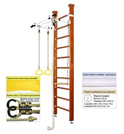 Шведская стенка Kampfer Helena Ceiling (№4 Вишневый Стандарт белый турник) 15021