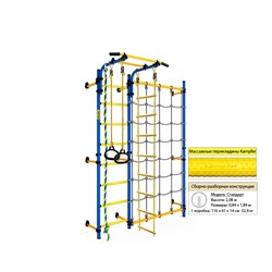 Шведская стенка Kampfer Gridline Wall [синий/желтый] Gridline Wall