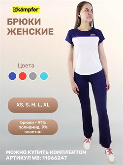 Брюки женские универсальные Kampfer Dark blue [L] Women Trousers Kampfer Dark Blue L