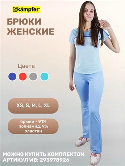 Брюки женские универсальные Kampfer Light blue [S] Women Trousers Kampfer Light Blue S