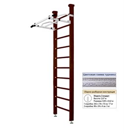 Шведская стенка Kampfer Swedish Ceiling [№5 Шоколадный Стандарт белый антик турник] Swedish Ceiling-18