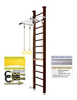 Шведская стенка Kampfer Helena Ceiling (№5 Шоколадный Высота 3 м белый антик турник) Helena Ceiling-12