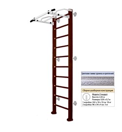 Шведская стенка Kampfer Swedish Wall [№5 Шоколадный Стандарт белый антик турник] Swedish Wall-18