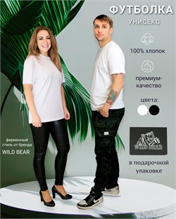 Футболка мужская с коротким рукавом RF-001, цвет белый, размер XL 11436