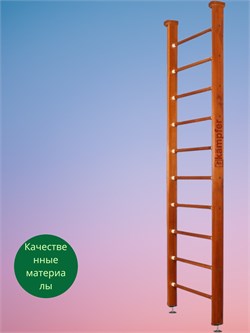 Шведская стенка Kampfer Classic Ceiling (№4 Вишневый Стандарт) 14912