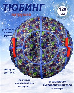 Тюбинг Kampfer Strike 120 см [Синий-серый-красный-фиолетовый 120 см] 24232