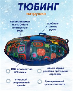 Тюбинг Kampfer Candy Snow 100 см [Серый, разноцветный 100 см] 23776