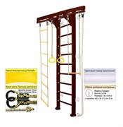 Шведская стенка Kampfer Wooden Ladder Wall [№5 Шоколадный Стандарт белый] № 5 Шоколадный стандарт белый