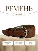 Ремень WILD BEAR RM-016 Light-brown (120 см) 49eb48dd-775a-11f0-0a80-05c2000e1cee