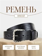 Ремень WILD BEAR RM-053 Black (120 см) 4a9eb744-775a-11f0-0a80-05c2000e1da2