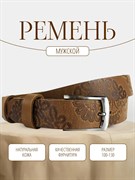 Ремень WILD BEAR RM-058 Light-brown (125 см) 4ad19878-775a-11f0-0a80-05c2000e1dcf