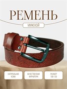 Ремень WILD BEAR RM-072 Light-Brown (130 см) 4b41bf4a-775a-11f0-0a80-05c2000e1e36