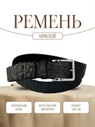 Ремень WILD BEAR RM-101 Black(115 см) 4b8109fe-775a-11f0-0a80-05c2000e1f33