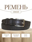 Ремень WILD BEAR RM-112 Brown  (105 см) 4bb9e4f8-775a-11f0-0a80-05c2000e2033