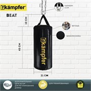Боксерский мешок на ремнях Kampfer Beat [45х21/7kg] K008373
