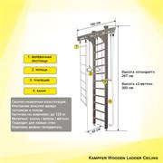 Шведская стенка Kampfer Wooden Ladder Ceiling [№1 Натуральный Высота 3 м] 15701