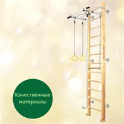 Шведская стенка Kampfer Helena Wall (№1 натуральный Высота 3 м белый антик турник) 15155