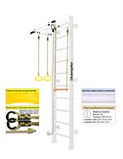 Шведская стенка Kampfer Helena Wall (№6 Жемчужный Высота 3 м белый турник) Helena Wall-3